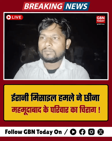 ईरानी मिसाइल हमले ने छीना महमूदाबाद के परिवार का चिराग #SitaPur #RiyadhAttack #RIP #IndianInSaudi