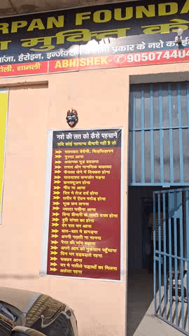 nasha mukti kendra @nasha#nashamukt #nashabandabhiyan #karnal