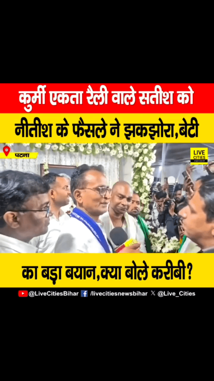 माननीय मुख्यमंत्री नीतीश कुमार जी को दिल्ली जाने पर अशोक महतो जी ने भी दुःख जाहिर किए! 
 #ashokmahto #trending #NitishKumar #BiharCM