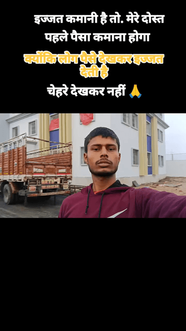 #banka#bihar#kam#pa👷🙏🌹