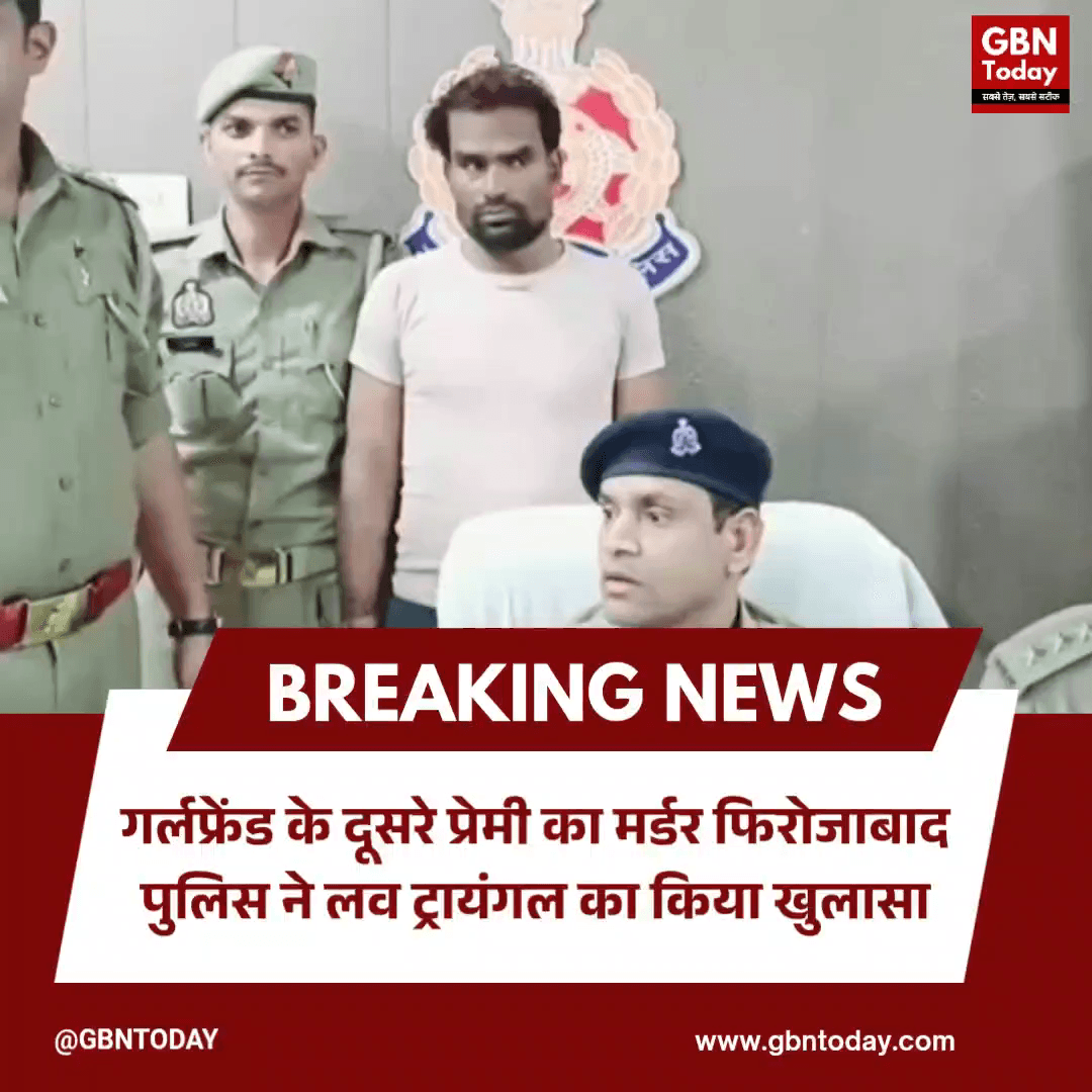 एक हसीना दो दीवाने: प्रेमी ने दूसरे प्रेमी की हत्या की
​#Firozabad #CrimeNews #LoveTriangle #MurderMystery