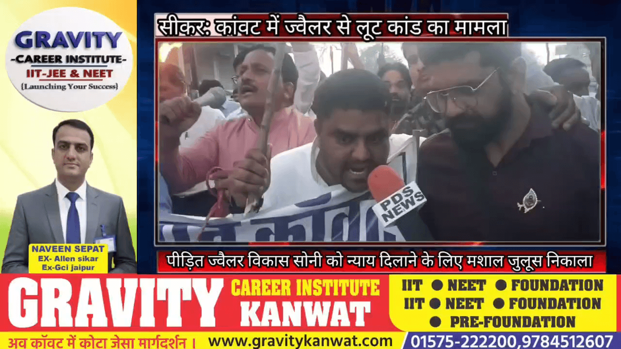 कांवट कस्बे में ज्वैलर्स व्यापारी लूट मामले में न्याय के लिए #मशाल_जुलूस एवं #आक्रोश_रैली निकालकर आवाज बुलंद की...
#jansevak #kishordulhepura #खण्डेला_विधानसभा_क्षेत्र