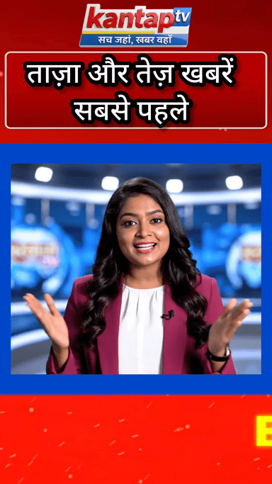 आगरा: Subscribe करें Kantap TV और बेल आइकन दबाकर रहें हर खबर से अपडेटेड!
https://www.youtube.com/@KantapTVNews

#KantapTV