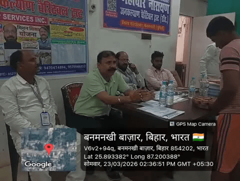 बनमनखी में महावीर नारायण जनकल्याण चैरिटेबिल ट्रस्ट कि अहम बैठक, बेटी कि शादी में 1 लाख की सहयोग देगी चैरिटेबल ट्रस्ट
