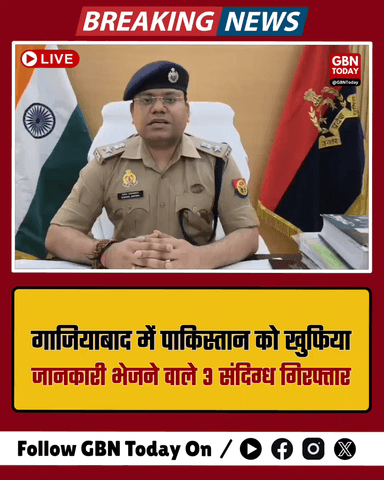 गाजियाबाद: पाकिस्तान को खुफिया जानकारी भेजने वाले 3 और संदिग्ध गिरफ्तार।
#GhaziabadPolice #UPNews #InternalSecurity