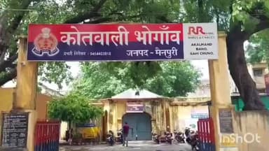 भोगांव: भगवान क्षेत्र में युवक ने अपने ममियां ससुर पर सोशल मीडिया पर छवि धूमिल करने का आरोप लगाया, CO के पास मुकदमा दर्ज