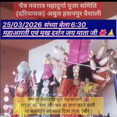 महासप्तमी के पावन अवसर पर माता रानी के मुख्य दर्शन 🌺मां कालरात्रि ।
