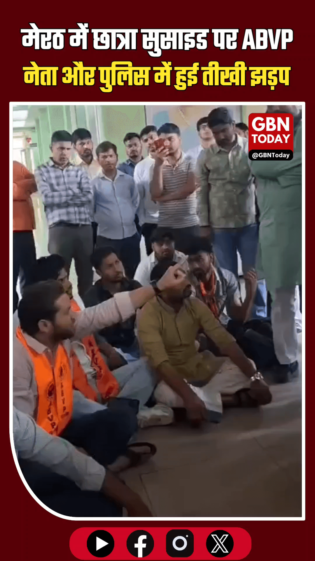 मेरठ: छात्रा सुसाइड पर हंगामा, ABVP नेता और पुलिस में तीखी झड़प। #Meerut #ABVP #ShobhitUniversity #StudentSuicide