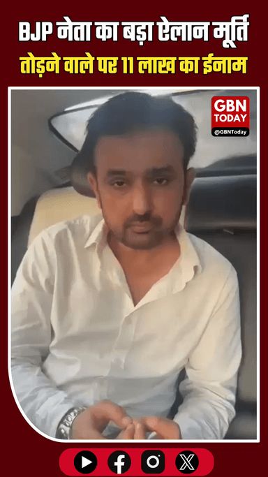 मेरठ: बीजेपी नेता का बड़ा ऐलान, अंबेडकर मूर्ति तोड़ने वाले पर 11 लाख का ईनाम।
#Meerut #BJPNews #AmbedkarStatue #Breaking