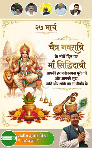आप सभी को #महानवमी की हार्दिक बधाई एवं शुभकामनाएं।

महानवमी के पावन अवसर पर माँ दुर्गा के नौवें स्वरूप, सिद्धियों की अधिष्ठात्री #माँ_सिद्धिदात्री से प्रार्थना है कि वे आप सभी के जीवन को सुख, समृद्धि, ज्ञान और सफलता से परिपूर्ण करें। 🙏🙏