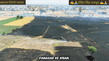 गाडरवारा पनागर मोजा में गेहूं की सैकड़ों एकड़ की खड़ी फसल जलकर नष्ट प्रशासन तत्काल सर्वे करा कर शीघ्र मुआवजा प्रदान कराए