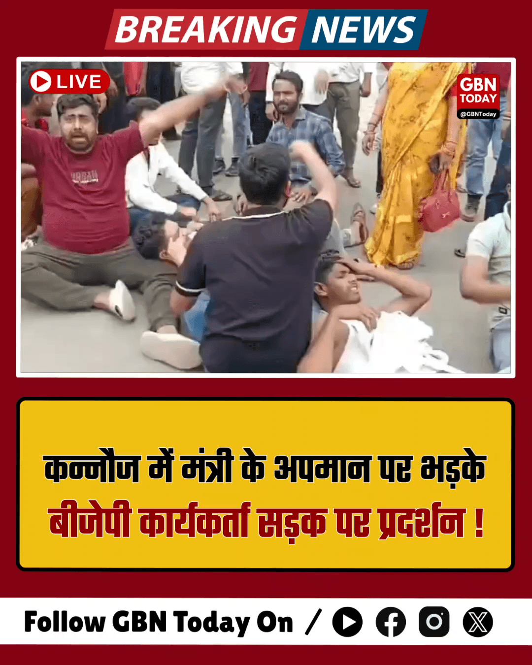​मंत्री का अपमान: कन्नौज में DM के खिलाफ BJP का उग्र प्रदर्शन।
#Kannauj #AsimArun #DM #Protest