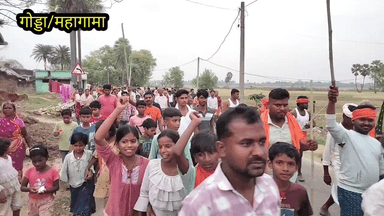 महागामा प्रखंड क्षेत्र के कुसमी गांव में रामनवमी को लेकर भव्य शोभा यात्रा अखाड़ा जुलूस धूमधाम से निकाला गया #रमेशयादव