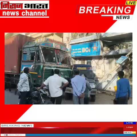 शुजालपुर मंडी रोकड़े हनुमान मंदिर के पास बैंक ऑफ़ इंडिया के पास ऑटोमेटिक चल ट्रक#शुजालपुर #भोपाल
