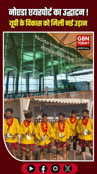 जेवर में शुरू हुआ नोएडा एयरपोर्ट, 45 दिनों में उड़ेंगे विमान।
#JewarAirport #NoidaNews #FlightOperations #UPNews