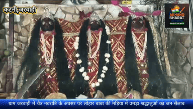 ग्राम जरवाही स्थित लोहार बाबा की माडिया में चैत्र नवरात्रि पर जावरा जलूस व माँ काली नृत्य #jarwahi #katni #नवरात्रि