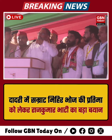 दादरी: सम्राट मिहिर भोज की प्रतिमा का 'गंगाजल' से शुद्धिकरण; राजकुमार भाटी का बड़ा बयान!
#SamratMihirBhoj #RajkumarBhati