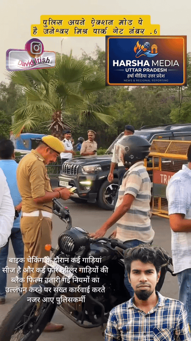 पुलिस अपने ऐक्शन मोड पे है जनेश्वर मिश्र पार्क गेट नंबर -6...

#lucknownagari #lucknow #trending #lucknowphotography