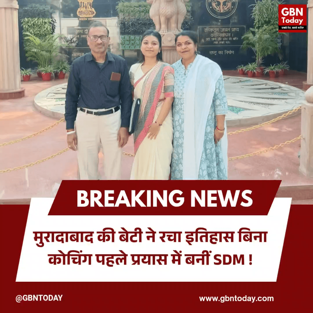 मुरादाबाद की दीक्षा अग्रवाल का कमाल, पहले प्रयास में बनीं डिप्टी कलेक्टर।
#Moradabad #UPPCSResult #SuccessStory #SDM