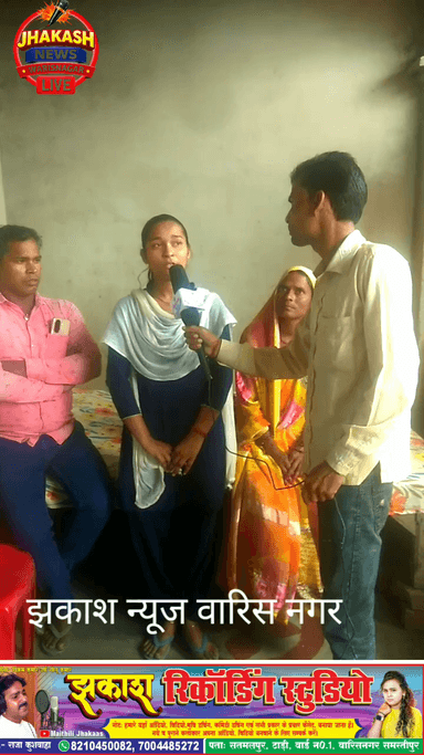 चारो गाँव से जुड़ी खबर आगे देखिए वीडियो में रिपोर्टर शंभु कुमार सिंह वारिस नगर समसतीपुर