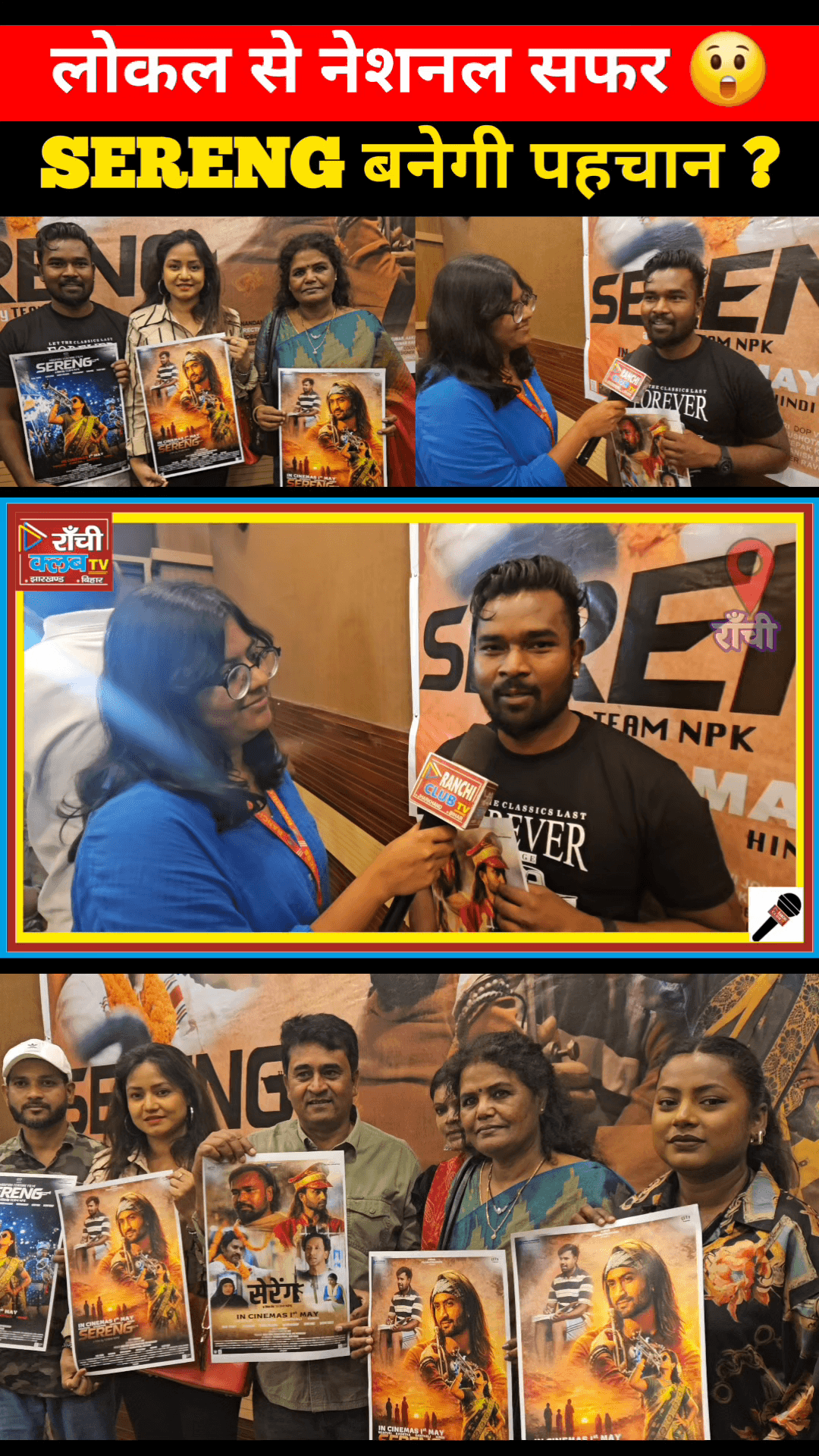 “Chal Sahiya Chal Sarhul Khele” 🎶 | Nitesh Kacchap Live Song 🔥 SERENG Teaser Ranchi
#Sarhul #ChalSahiyaChal #Nagpuri