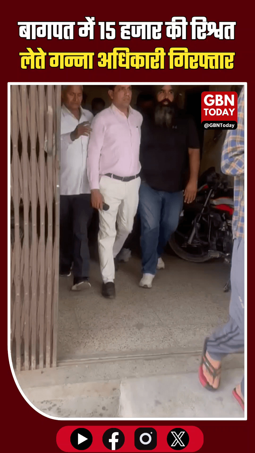 बागपत: 15 हजार की रिश्वत लेते मुख्य गन्ना अधिकारी गिरफ्तार #BaghpatNews #AntiCorruption #BribeCase #UPCrime