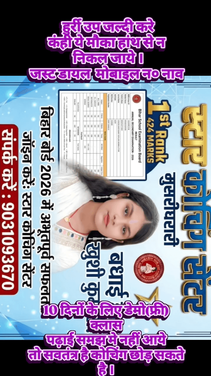पतंगें हवा के साथ नहीं, बल्कि उसके विरुद्ध ऊंची उड़ान भरती हैं।##