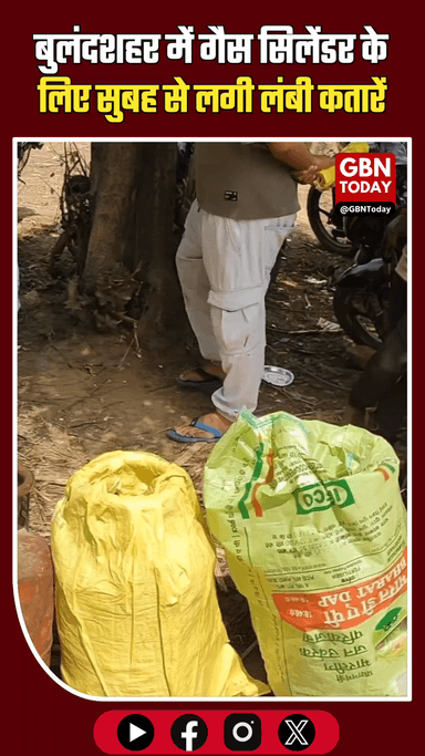 बुलंदशहर: गैस सिलेंडर के लिए लंबी कतारें, सुबह से इंतजार #GasShortage #Bulandshahr #PublicIssue #BharatGas