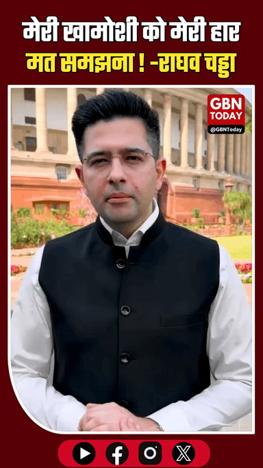 राघव चड्ढा का AAP पर पलटवार: "मेरी खामोशी को हार मत समझना।"
#RaghavChadha #AAP #Rajya Sabha #PoliticalWar #BreakingNews