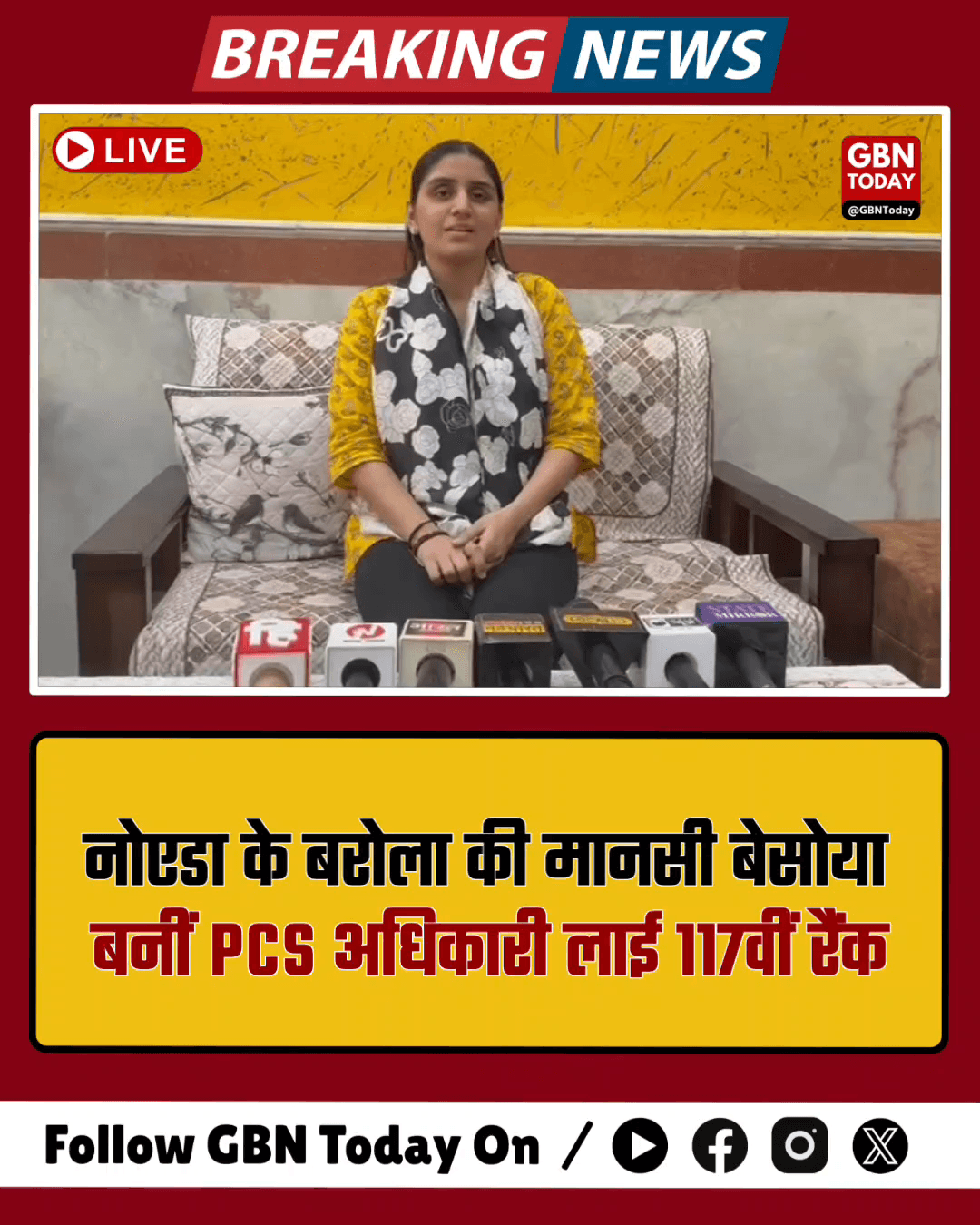 नोएडा: मानसी बेसोया बनीं PCS अधिकारी, 117वीं रैंक लाकर बढ़ाया मान।
#NoidaDaughter #UPPCSResult #MansiBesoya #Success