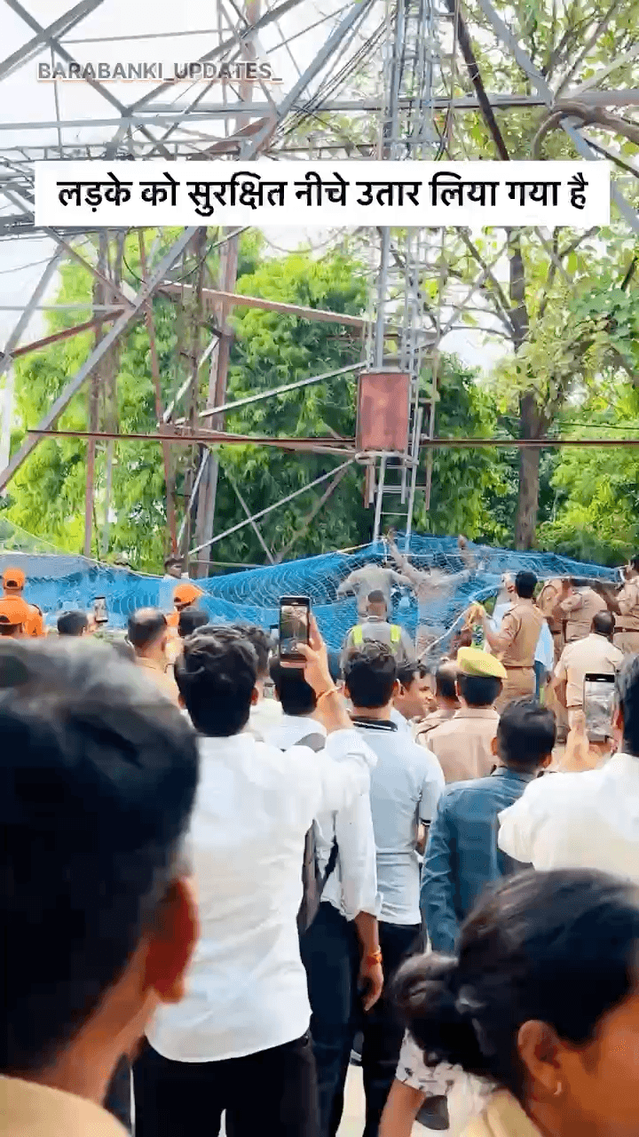 लड़के को सुरक्षित नीचे उतार लिया गया है 

#barabanki #barabankiupdates #viral #bbk