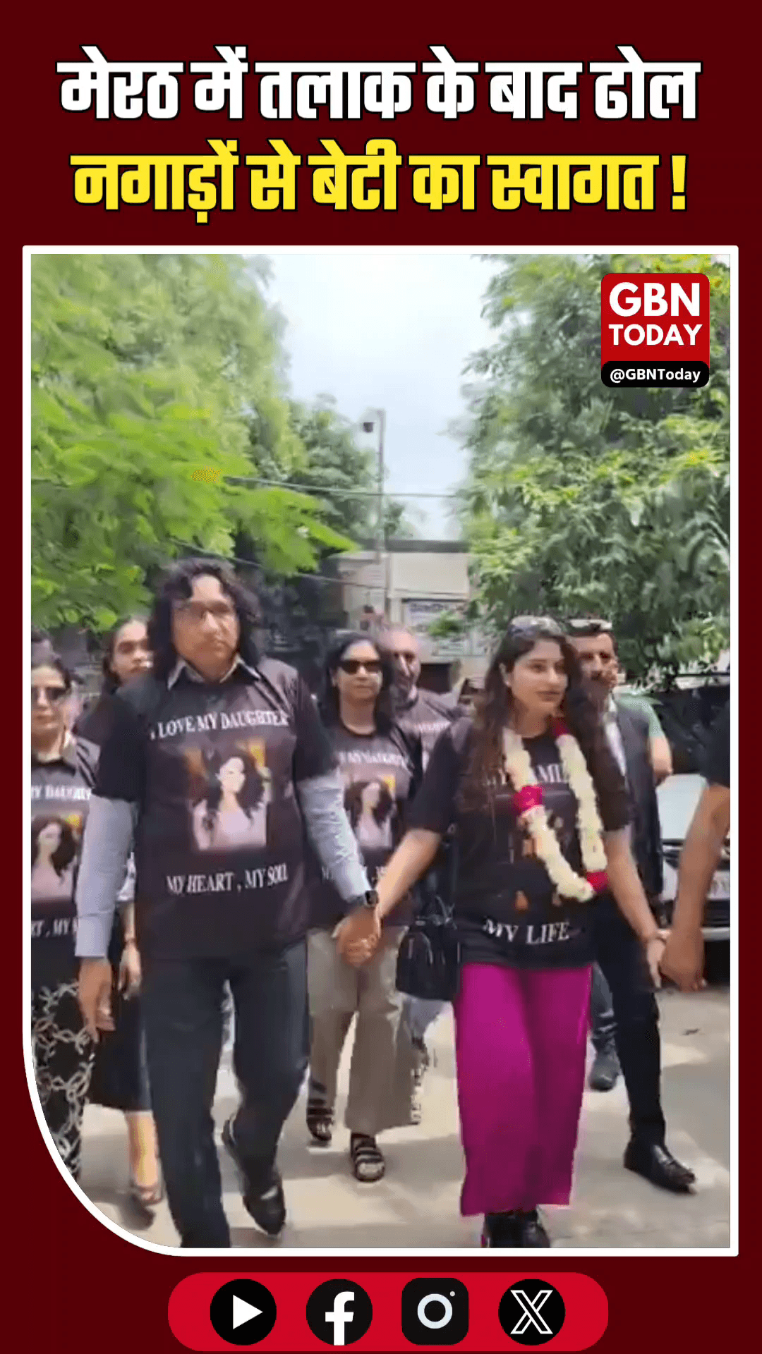 तलाक के बाद ढोल-नगाड़ों से बेटी का स्वागत, पिता बोले—बेटी बोझ नहीं
​#Meerut #DaughterLove #SocialChange #UPNews