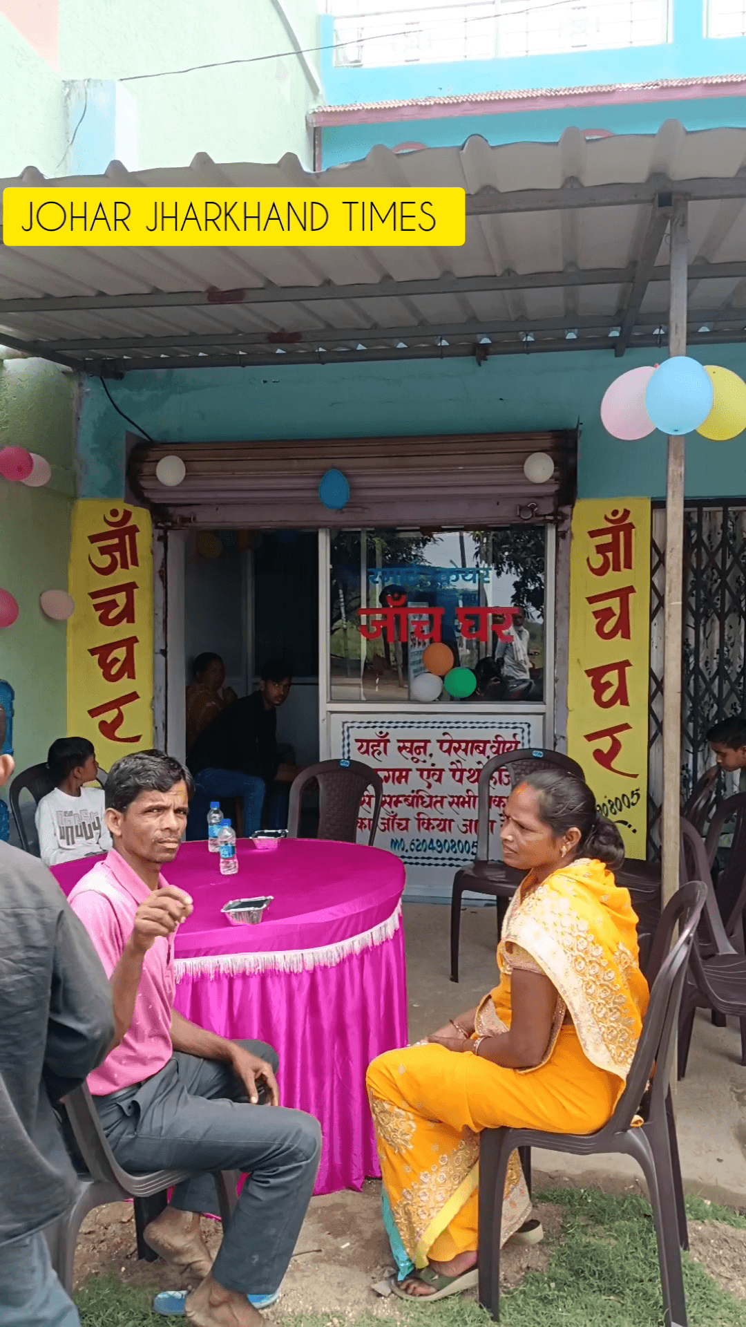 भरनो के समसेरा रोड में “स्मार्ट केयर जाँच घर” का शुभारंभ, अब घर के पास मिलेगी जांच सुविधा
#bharno#gumla#sisai#bero#