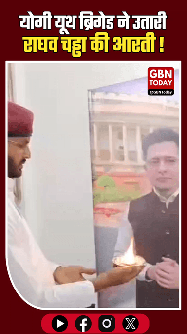 योगी यूथ ब्रिगेड ने उतारी राघव चड्ढा की आरती, की जमकर तारीफ
​#Agra #RaghavChadha #UPPolitics #ViralMoment