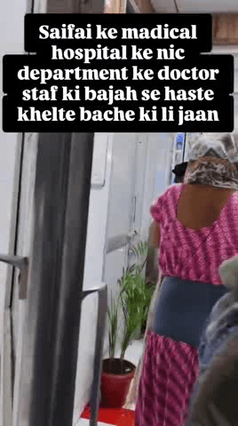 सैफई के मेडिकल कॉलेज में डॉक्टरों की लापरवाही की वजह से है स्वत मासूम की ली जान #aajkibaat @san2dubey #@Aaj_Tak_nis