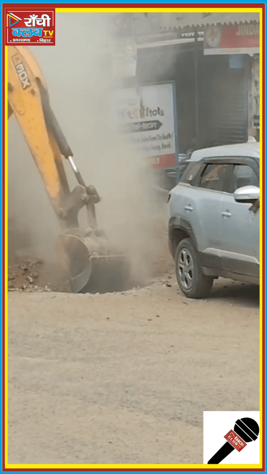 Ranchi Pundag ISM Chowk me GAIL Gas Pipe Leak | Nali Khudai me hua bada haadsa | Breaking News


#Ranchi #Pundag #ISM