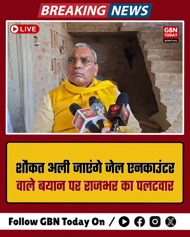 यूपी की पॉलिटिक्स: शौकत अली के 'एनकाउंटर' वाले बयान पर बरसे राजभर #UPPolitics #ShaukatAli #OPRajbhar #BreakingNews