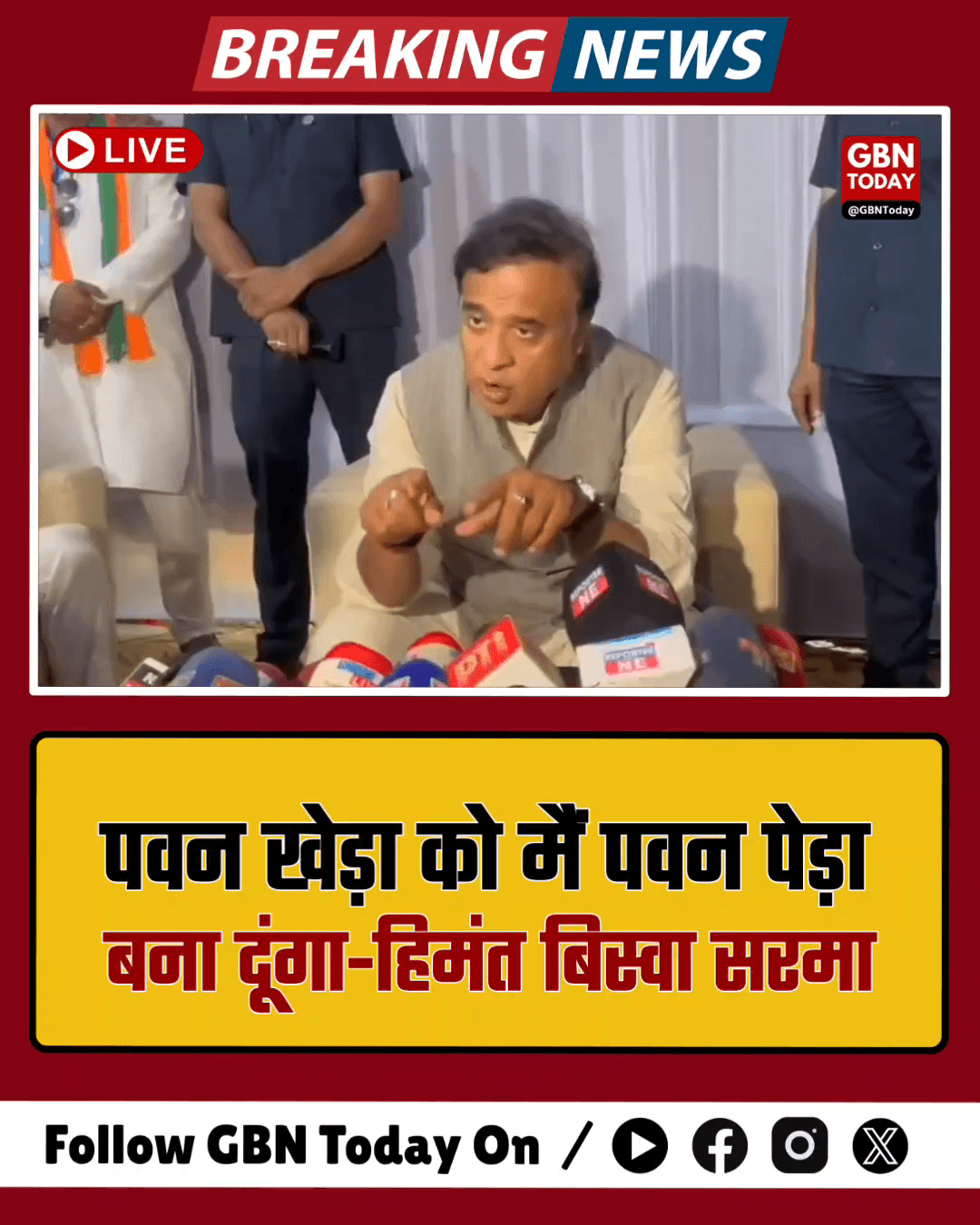 'पवन खेड़ा को बना दूंगा पवन पेड़ा', हिमंत बिस्वा सरमा का बड़ा वार
#HimantaBiswaSarma #PawanKhera #PoliticsNews #AssamCM