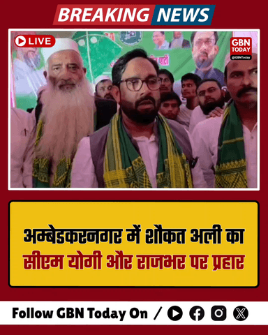 अम्बेडकरनगर: शौकत अली का सीएम योगी और राजभर पर प्रहार।
#AmbedkarNagar #AIMIM #PoliticsUP #BreakingNews