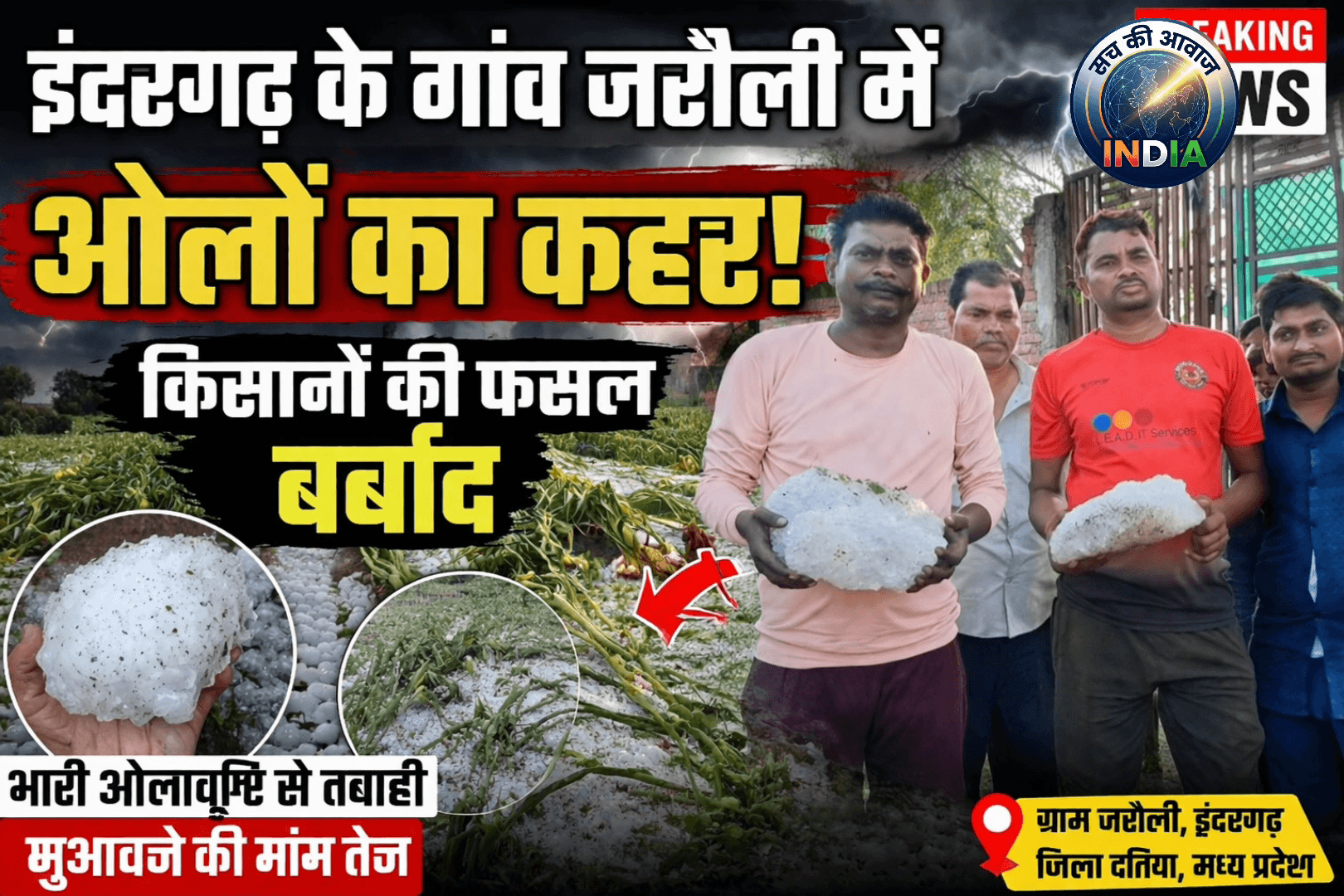 ओलावृष्टि से बर्बाद फसल का जायजा लेने पहुंचे पूर्व विधायक घनश्याम सिंह | किसानों को दिया बड़ा आश्वासन #GhanshyamSingh