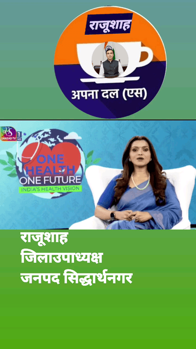 अनुप्रिया पटेल केंद्रीय मंत्री स्वास्थ्य विभाग
