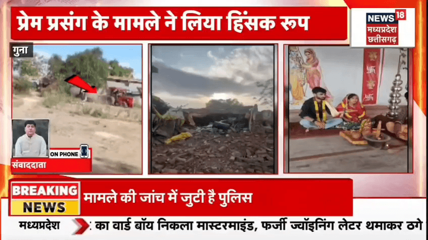 gram nandari ki ghatna,#@-+(@#