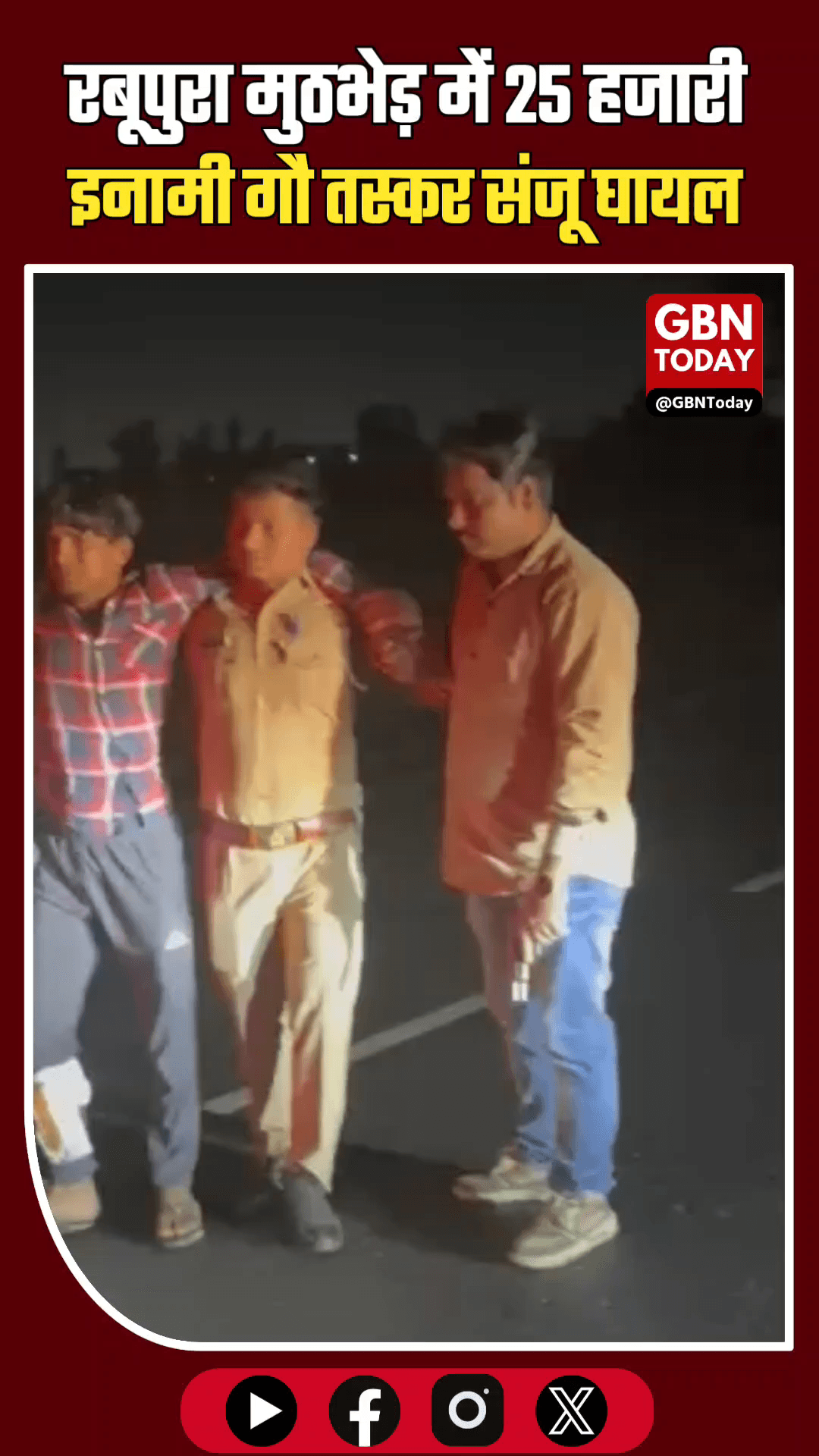 रबूपुरा: मुठभेड़ में 25 हजारी इनामी गौ तस्कर संजू घायल, गिरफ्तार।

​#Rabupura #Encounter #GreaterNoida #PoliceAction