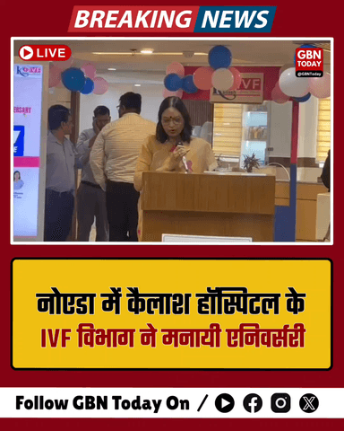 नोएडा: कैलाश हॉस्पिटल IVF विभाग का एक साल पूरा, जश्न के साथ मनायी एनिवर्सरी।

​#Noida #KailashHospital #IVFSuccess
