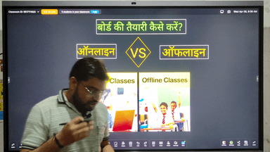 ऑनलाइन या ऑफलाइन कौन रहेगा बेहतर ? 🤔Onlion vs offline class comparison #onlineclasses #offlineclasses #boardexam #viral