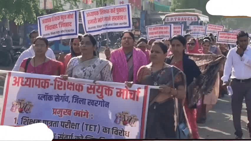 सेगांव: वरिष्ठता मांगो पर सेगांव शिक्षक सड़कों पर, 18 अप्रैल भोपाल धरना की चेतावनी #सेगावन्यूज़ #TET2026 #खरगोन #शिक्षकसंघ #धरना