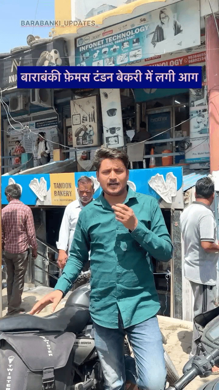 बाराबंकी की #टंडन बेकरी में लगी आग...!

#सुबह 7.40 बजे की घटना

लोगों ने फायर ब्रिगेड बुलाई तो बुझाई गई आग

#barabanki #newreel