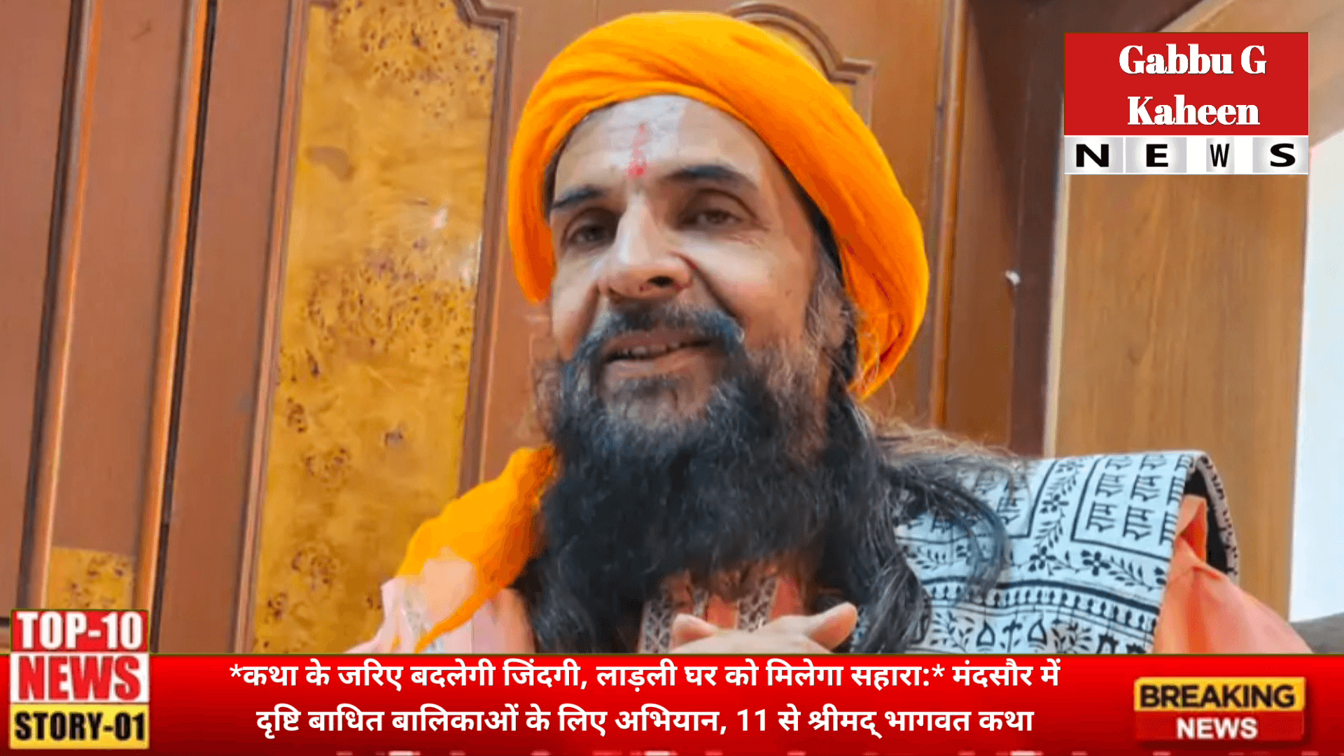*आज मंदसौर के गांव-गांव पहुंचेंगे राज्यसभा सांसद गुर्जर और उपमुख्यमंत्री देवड़ा:* #मन्दसौर #ब्रेकिंग #समाचार #न्यूज