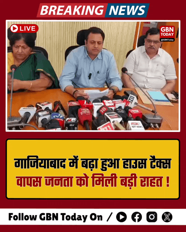 गाजियाबाद: बढ़ा हुआ हाउस टैक्स वापस, जनता को मिली बड़ी राहत।

​#Ghaziabad #HouseTax #Relief #BreakingNews #NagarNigam