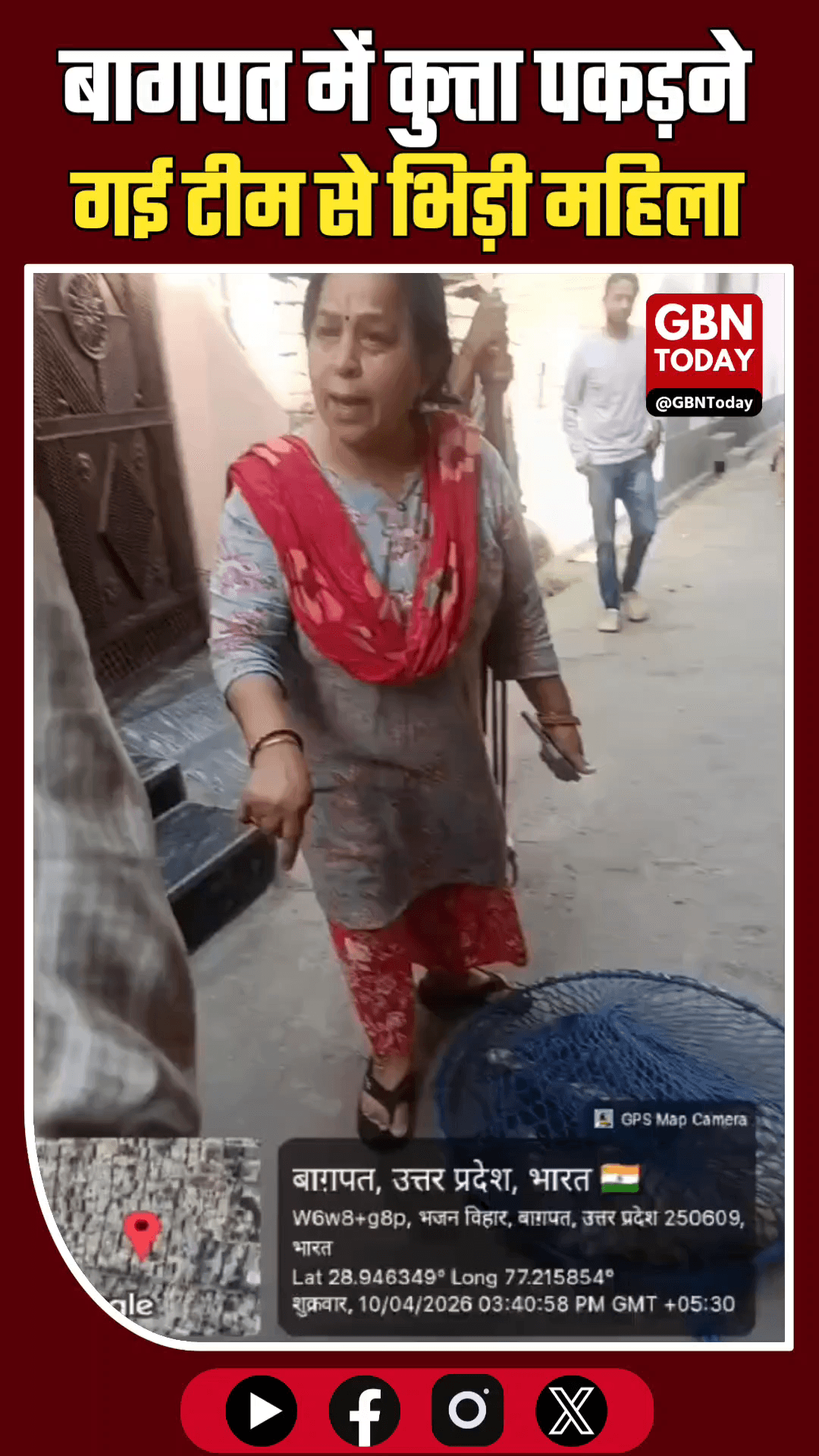 बागपत: कुत्ता पकड़ने गई टीम से भिड़ी महिला, वीडियो सोशल मीडिया पर वायरल।

​#Baghpat #StreetDogs #ViralVideo #AnimalLove